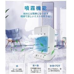 冷 風 扇