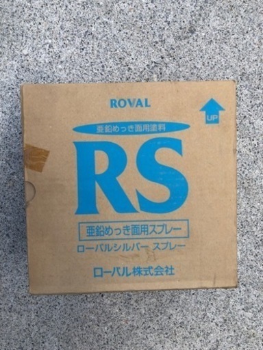 ローバルシルバースプレー缶
