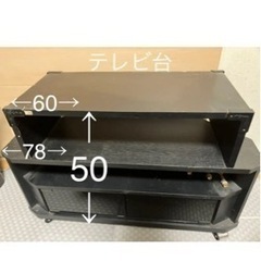 8/25まで受付☆テレビ台