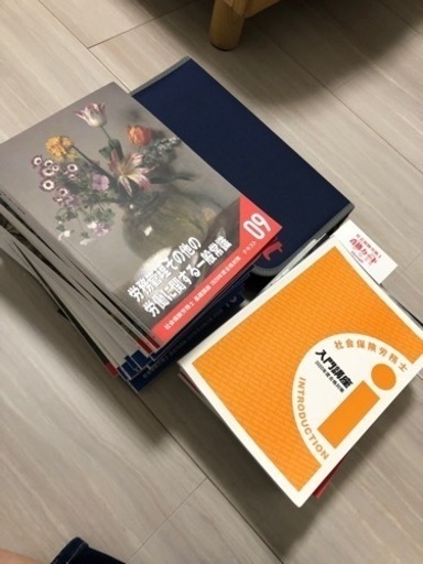 社会労務士　テキスト　フォーサイト