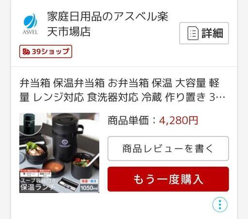 【新品】弁当箱 保温 大容量 レンジ対応
