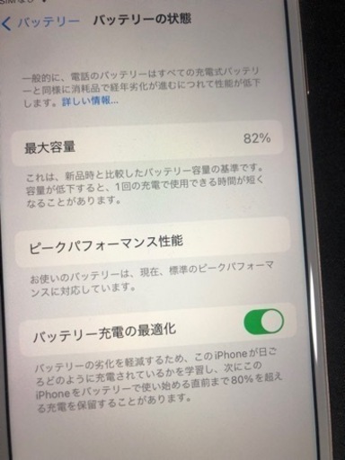 iPhone 8   ゴールド  SiMフリー
