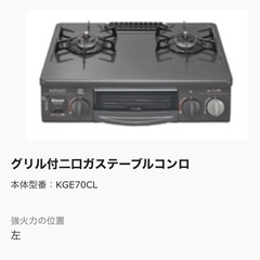 プロパンガス用　グリル付き　二口コンロ　中古の画像