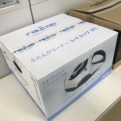 🍀プライスdown！【新品】レイコップ・布団クリーナー「専用収納台付」基本送料無料の画像