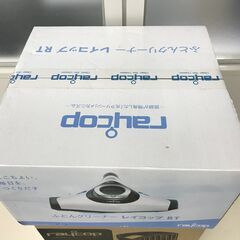 🍀プライスdown！【新品】レイコップ・布団クリーナー「専用収納台付」基本送料無料の画像