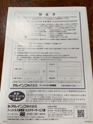 フラットジョグ　AFR1619