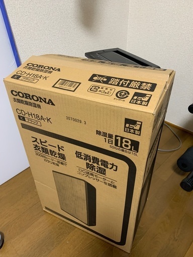 コロナ 衣類乾燥除湿機 CD-H18A-K