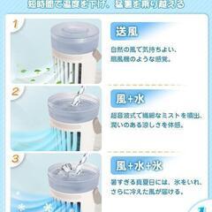 【未使用品】2台価格 冷風扇の画像