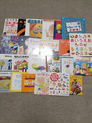 絵本35冊、日本の昔話、トミカ、ウォーリー、プラレール、あいうえお等