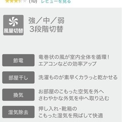【最終値下げ】左右自動首振りサーキュレーターの画像