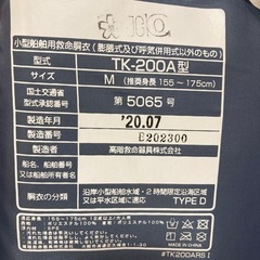 ライフジャケット　子供用の画像