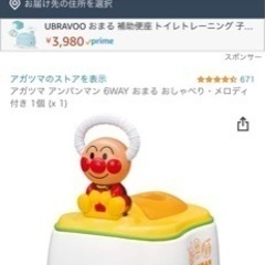 子ども用品