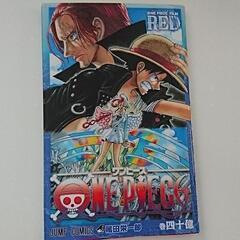 値下★ワンピース film RED 映画特典 漫画 第40億② アド 1冊のお値段 2冊あります。物々交換可の画像