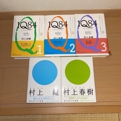 「1Q84」BOOK1〜3含め村上春樹作品4冊＋1冊の画像