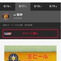明日！8/17(水)神宮球場へ行くヤクルトファンの方！