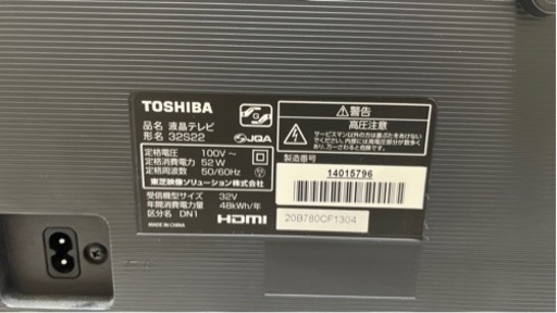 東芝REGZA 32型32S22（2019年製）