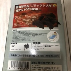 ブラックシリカ鉱石 天然鉱石の画像