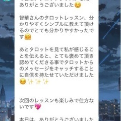 現場で使える✿‬占い講座‪✿‬タロット・手相・数秘術の画像