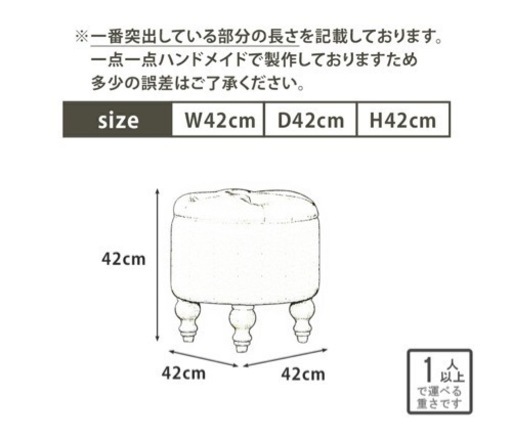 マカロン スツール　オットマン
