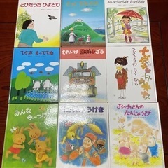 絵本など18冊