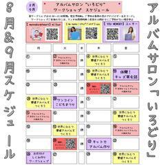 「キッズ英会話」お楽しみ会の画像