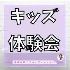 「キッズ英会話」お楽しみ会の画像