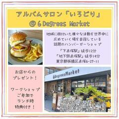 「キッズ英会話」お楽しみ会の画像