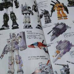 機動戦士ガンダムモビルスーツ大図鑑【宇宙世紀編1.2.3】の画像