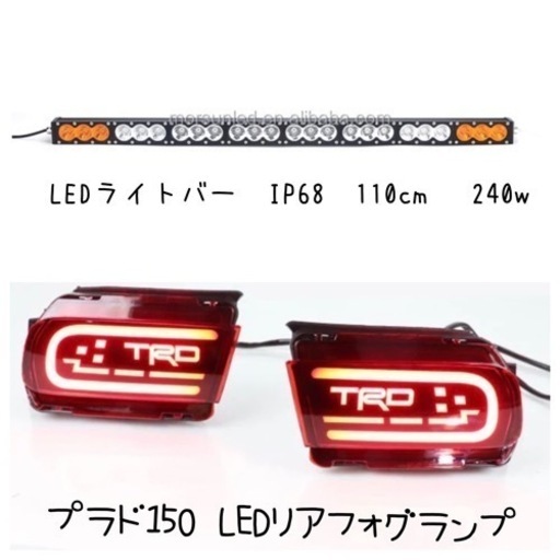 LEDライト