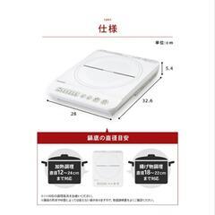 IHクッキングヒーター　アイリスオーヤマ　卓上　1口  1400W