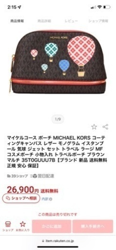 マイケルコース