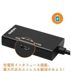 新品　MHL 変換 アダプタ HDMIの画像