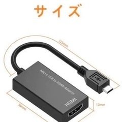 新品　MHL 変換 アダプタ HDMIの画像