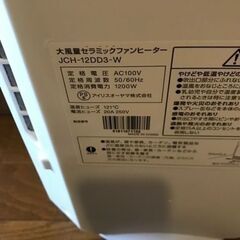 アイリスオオヤマ　大風量セラミックファンヒーター（人感センサー付き）の画像