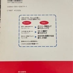 CDブック メモ式中国語早わかり　中国語　CD付きの画像