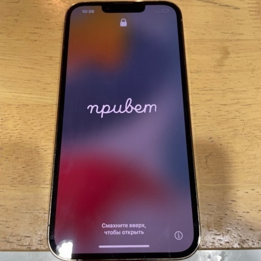 iPhone13PRO  ゴールド