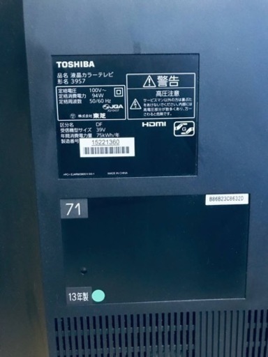 ②2046番 東芝✨液晶テレビ✨39S7‼️