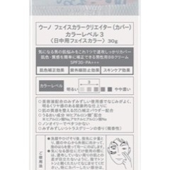 フェイスカラークリエイターの画像