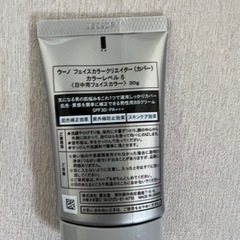 フェイスカラークリエイターの画像