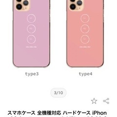 スマホケース　新品未使用