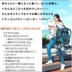ベビーカー　ピジョン　パタン　赤色の画像