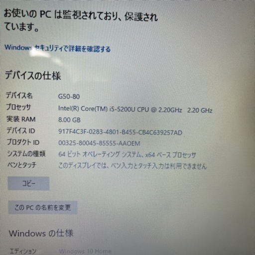 Lenovo G50-80 Core i5-5200U メモリ8GB SSD256GB office2019Professional