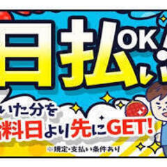 8月18日からポスティング！日払8000円〜面接なしで即日勤務可能！