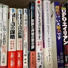 「超能力!?いえ能力です : 超能力は誰でも持つことができる能力なんだ」矢追純一シリーズの画像