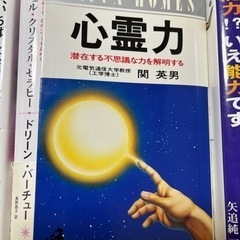 「超能力!?いえ能力です : 超能力は誰でも持つことができる能力なんだ」矢追純一シリーズの画像