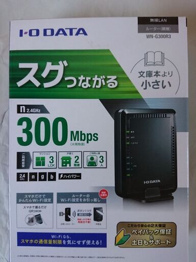 wifiルーター　アイ・オー製