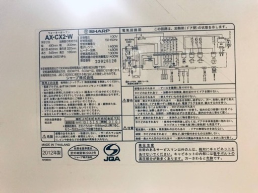 ⑤1571番 SHARP✨ウォーターオーブン✨AX-CXZ-W‼️