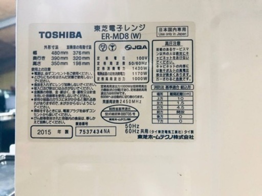⑤1576番 東芝✨電子レンジ✨ER-MD8(W)‼️