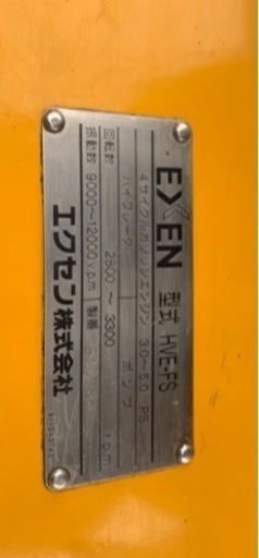 値下げ　ロビンエンジン　EY20D  フレキE/Gポンプ　エクセン