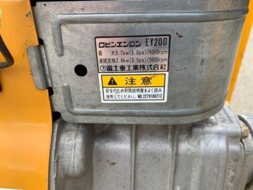 値下げ　ロビンエンジン　EY20D  フレキE/Gポンプ　エクセン